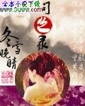 问色录 问色录