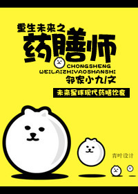 重生未来之药膳师 重生未来之药膳师