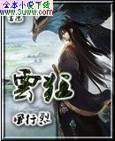 云狂 云狂