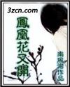 凤凰花又开 凤凰花又开