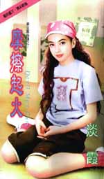 摩擦起火 摩擦起火