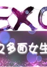 EXO֮����Ů��