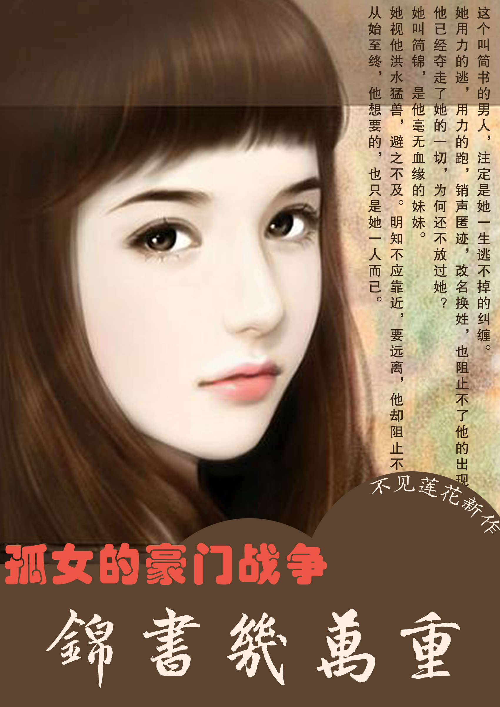 ��Ů�ĺ���ս��:���鼸����(ȫ��)