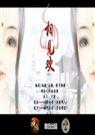 楚夕 楚夕