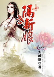 隔世新娘 隔世新娘