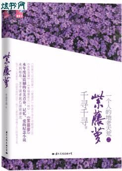 紫藤萝 紫藤萝