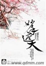 重生之妙手遮天 重生之妙手遮天
