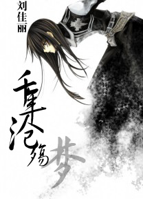 千年沧殇梦 千年沧殇梦