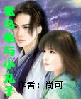 老乌龟与小丸子 老乌龟与小丸子