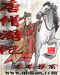唐僧游记 唐僧游记
