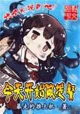 今天开始做提督封面