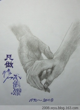 只做情人,不结婚(壹零版)封面