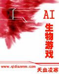 AI������Ϸ(���)