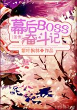 Ļ��BOSS�ܶ���