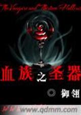 Ѫ��֮ʥ��