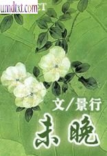未晚 未晚