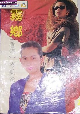 雾乡 雾乡