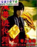 魔兽进化师 魔兽进化师
