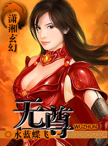 无尊 无尊