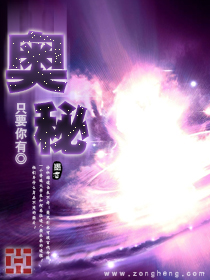 奥秘 奥秘