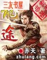 龙途 龙途