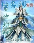 蜀山封神 蜀山封神
