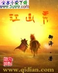 江山秀 江山秀