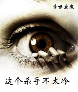 这个杀手不太冷 这个杀手不太冷
