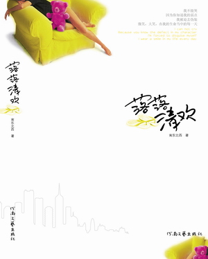 延