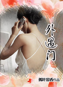 性与爱的边缘:外遇门 性与爱的边缘:外遇门