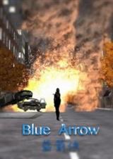蓝箭侠 蓝箭侠