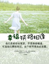 幸福,狭路相逢(完结Ⅰ、Ⅱ全本已出版)封面