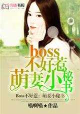 boss������:����С����