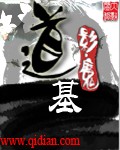 道基 道基
