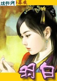 羽白 羽白
