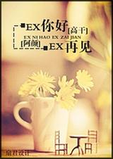 EX���,EX�ټ�