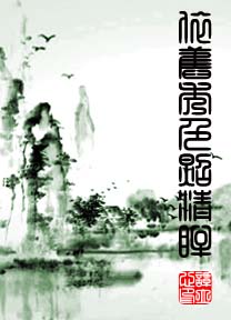 依旧秀色照清眸 依旧秀色照清眸