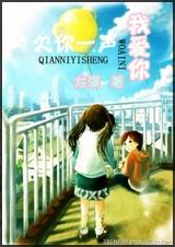 欠你一声我爱你(高干) 欠你一声我爱你(高干)