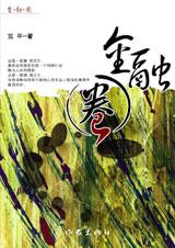金融圈 金融圈