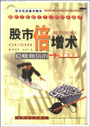 股市倍增术 股市倍增术