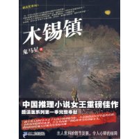 木锡镇 木锡镇