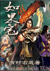 如果,宅 如果,宅