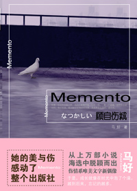 顾自伤城 顾自伤城
