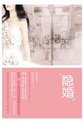 涅盘灰-隐婚(出版) 涅盘灰-隐婚(出版)