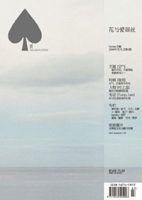 花与爱丽丝·7月号 花与爱丽丝·7月号