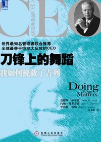 刀锋上的舞蹈 刀锋上的舞蹈