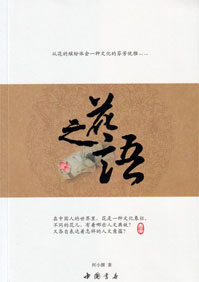花之语 花之语