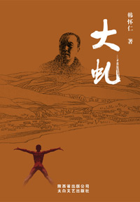 大虬 大虬