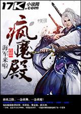 疯魔殿 疯魔殿