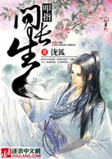 叩指问长生 叩指问长生